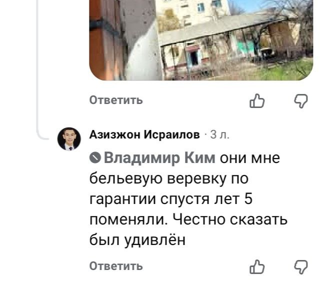 Отзыв клиента Kozirki.uz