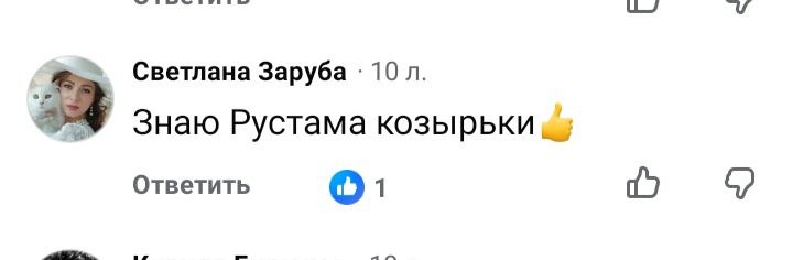 Отзыв клиента Kozirki.uz