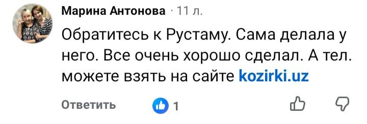 Отзыв клиента Kozirki.uz