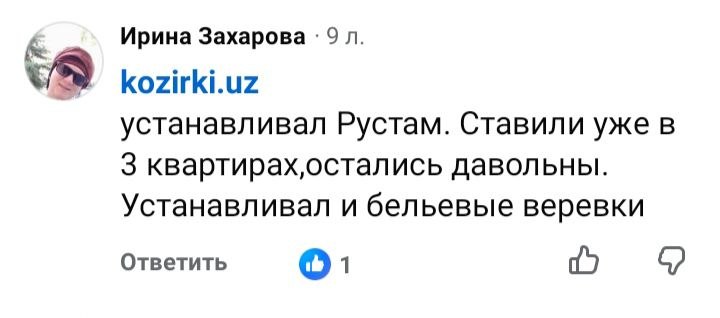 Отзыв клиента Kozirki.uz