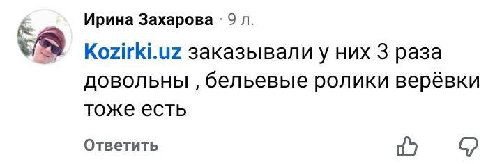 Отзыв клиента Kozirki.uz