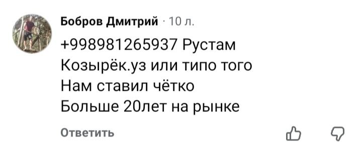 Отзыв клиента Kozirki.uz