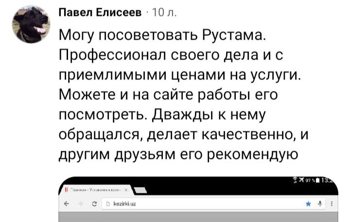 Отзыв клиента Kozirki.uz