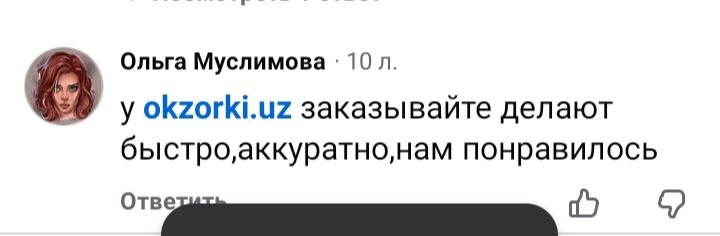 Отзыв клиента Kozirki.uz